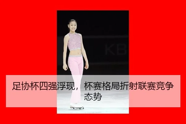 zu-xie-bei-si-qiang-fu-xian-bei-sai-ge-ju-zhe-she-lian-sai-jing-zheng-tai-shi-2-174.jpg